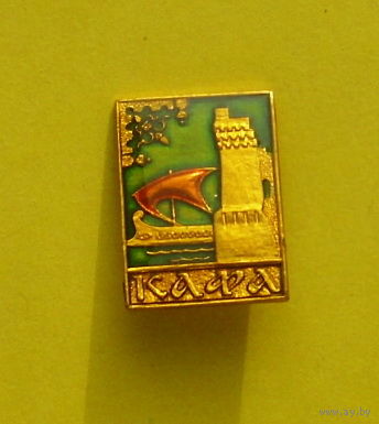 Кафа. Я-95.