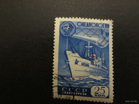 Марка СССР 1959г