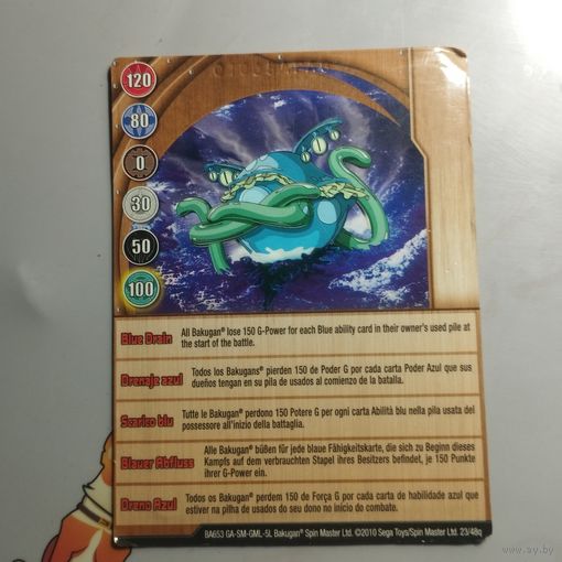 Карта ворот Bakugan Gate Card "Blue Drain" (Синий дренаж) из серии "New Vestroia". Американская версия