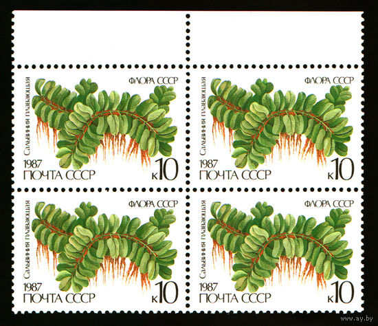 Марки почта СССР квартблок Флора СССР 1987г. Чистые