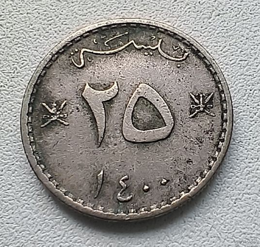 Оман 25 байз, 1980 3-14-53