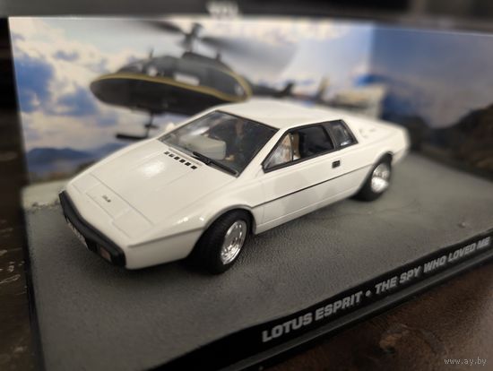 James Bond Lotus Esprit S1, The spy who loved me