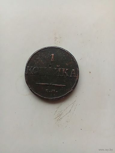 1 копейка 1832 года