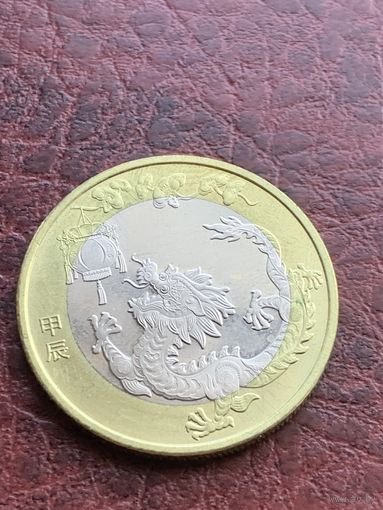 Китай 10 юаней 2024 год Дракона