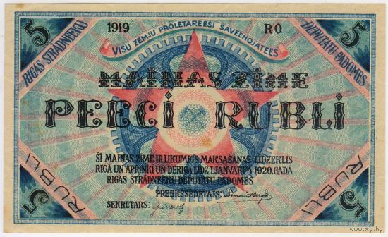 Латвия 5 рублей 1919 г., Рига Совет рабочих депутатов. aUNC!