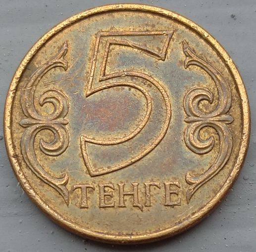 Казахстан 5 тенге 2013. Возможен обмен