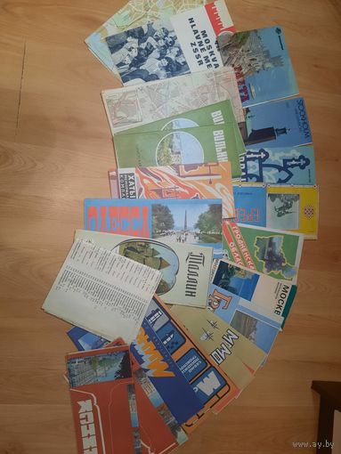 Набор туристических карт, разные