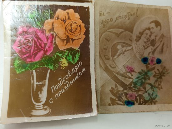 Фото поздравления ссср