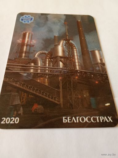 Календарик 2020г. Белгосстрах.