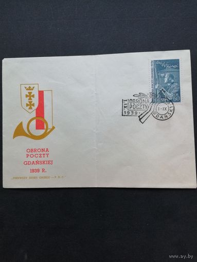 Польша 1958 КПД с маркой "19-я годовщина обороны почтового отделения в Гданьске (Данциг)" (спецгашение, перегиб конверта, сзади есть следы от наклеек) Mi.1060 каталог 0.70 евро