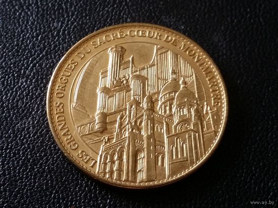 Франция. Великие святыни царя Монтмартра
