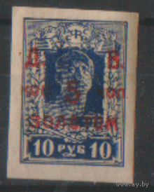 ГВ. ДВР. С.8. 1923. 5 коп. золотом. ЧиСт.
