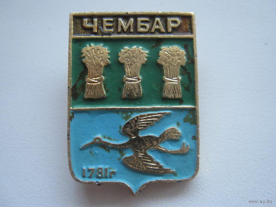 Город Чембар СССР