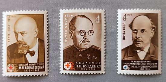 Личности. Медицина. СССР, 1975,1976