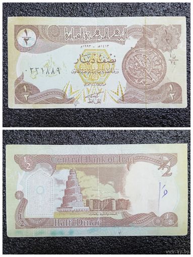 1/2 динара Ирак 1993 г.