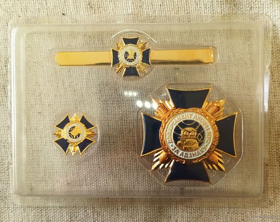 За отличие департамент охраны МВД Беларусь