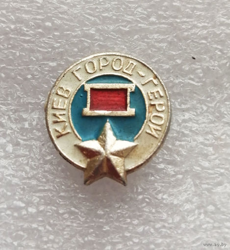 Киев Город Герой. ВОВ 1941-1945 #0390-WP7