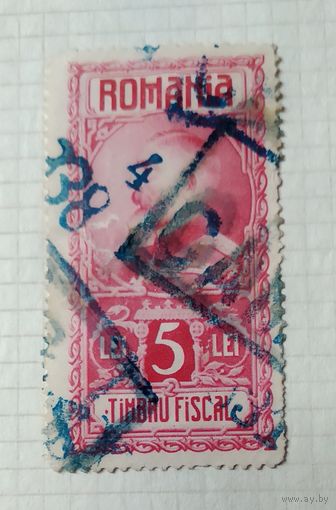 Румыния\181фе\1926. личности. Фискальная марка