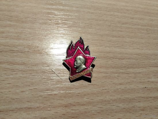 Пионер