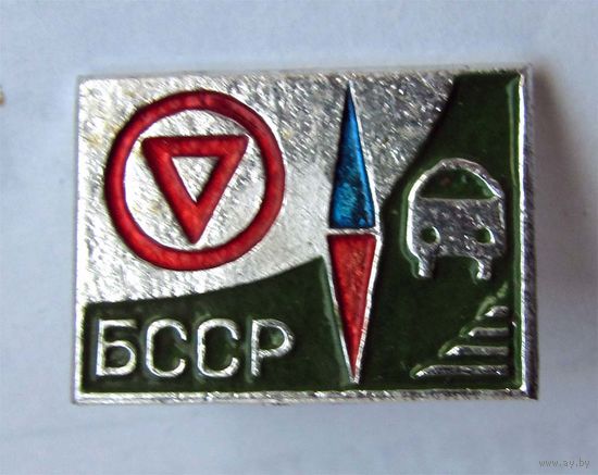 Туризм. БССР