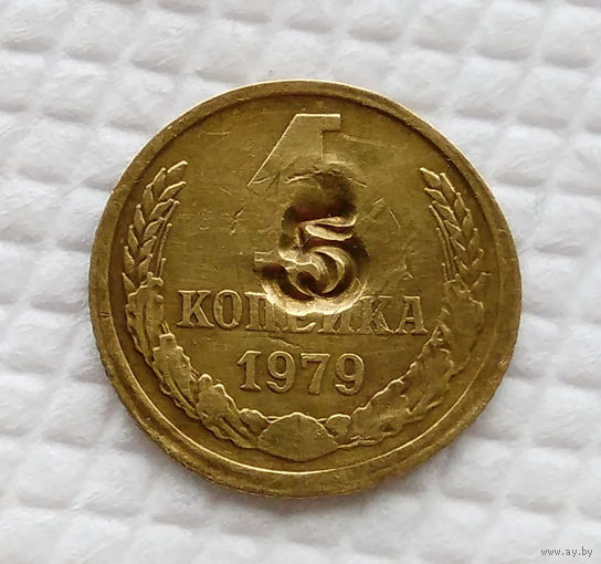 1 копейка.1979 г. СССР. Монетный брак.