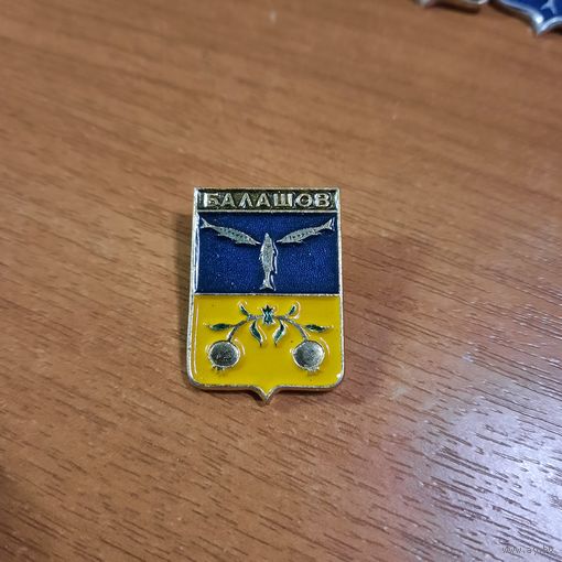 Значок "Балашов"