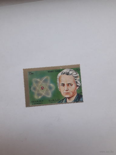 Марки Шарджа Лауреаты Нобелевской премии по физике 1903 химии 1911 Склодовская Мария-Кюри