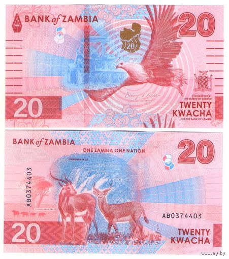 Замбия 20 квача 2024 год UNC  (С 01.04.2026 г. выводится из обращения. Заменяется монетой 20 квача)