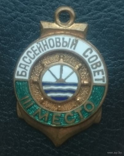 ДСО "Водник Бассейновый совет" III место т. м. эмаль редкий