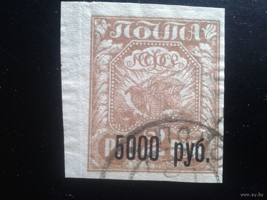 РСФСР 1922 Черная надпечатка на 2 руб.
