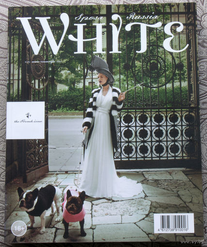 Свадебный журнал White Sposa Россия номер 5 2014