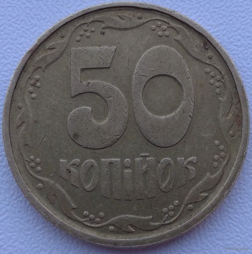 Украина 50 копеек 1992 (трапеция?). Возможен обмен