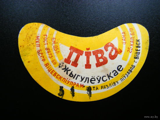 РАСПРОДАЖА!!! Коллекции Пивных Этикеток.