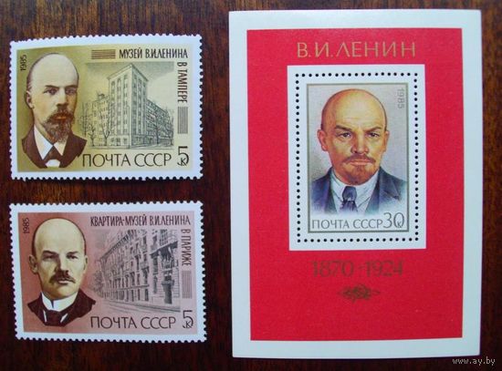 Марки СССР 1985 год. 5623-5624. 115 я годовщина со дня рождения В.И.Ленина. Серия из двух марок(5623-5624)+ блок 5625.