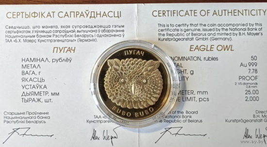 Филин. Золото 50 рублей 2010 С Рубля!