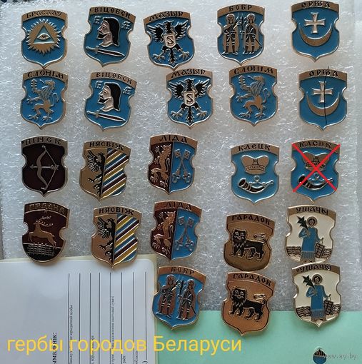 Значки. Из серии гербы древних городов Беларуси.