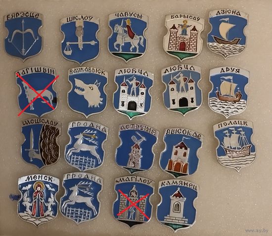 Значки. Из серии гербы древних городов Беларуси.