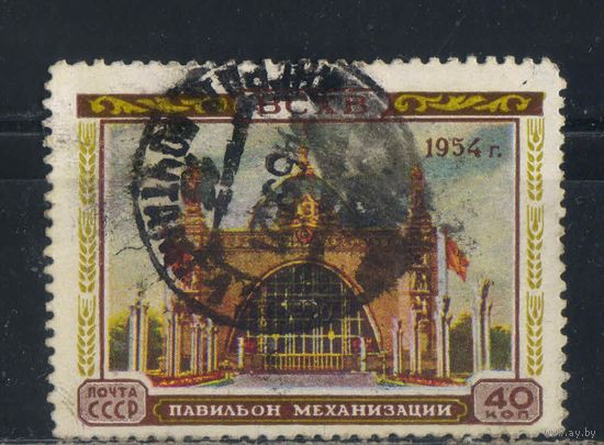 СССР 1954 Всесоюзная сельхозвыставка Павильон механизации #1694