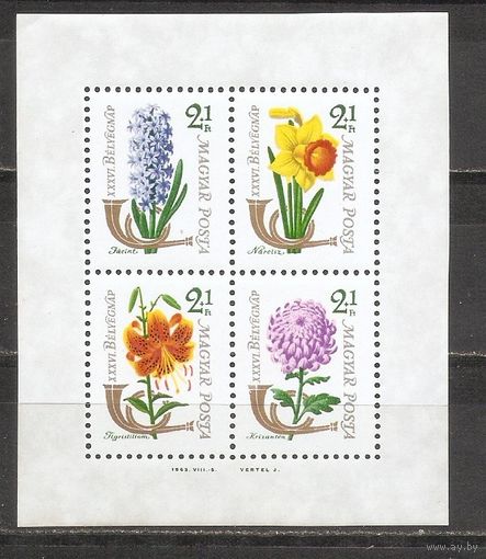 ФФ1 Венгрия 1963 Цветы