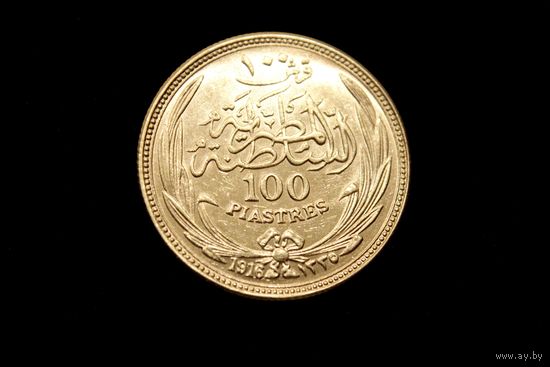 100 пиастров 1916 г. Египет, Хусейн Камиль. Штемпельный блеск, редкая!
