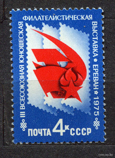 Юношеская филателистическая выставка. 1975. Полная серия 1 марка. Чистая