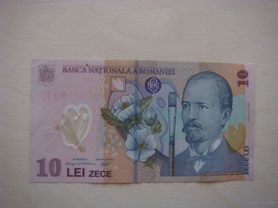 Румыния 10 лей  2008 г.