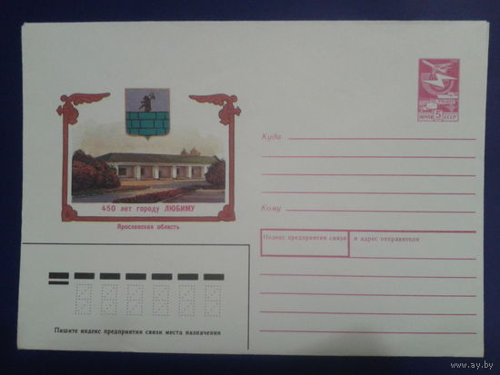1988 герб г. Любим