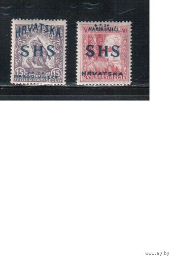 Югославия(Хорватия)-1918(Мих.60-61) ** , Стандарт,  Надп.