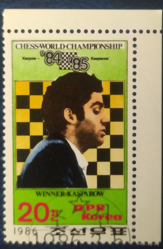 КНДР 1986 Шахматы.