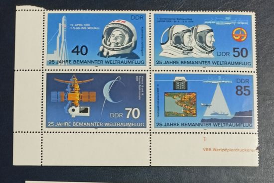 ГДР** 1985  космос 25 лет полета Гагарина без наклеек и их следов