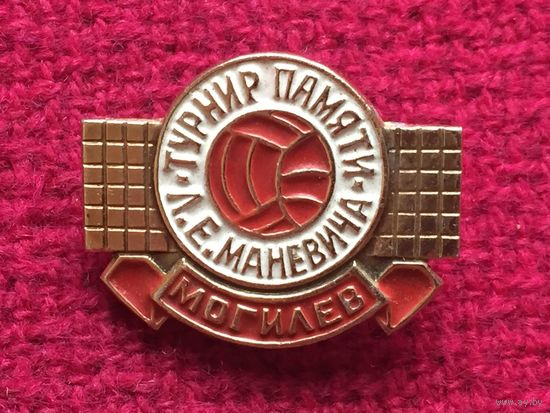 Волейбол. Могилев. Турнир памяти Маневича.