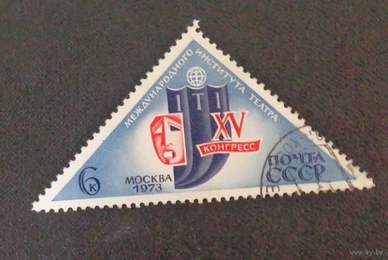 1973, январь-март. Международное сотрудничество СССР