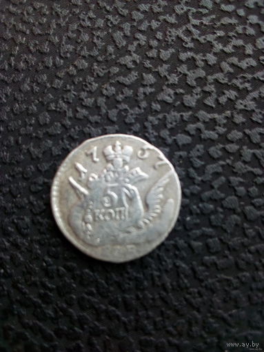 5 копеек 1757 года