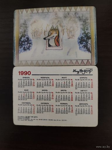 Календарик стерео 3D Переливной Избушка ледяная 1990г